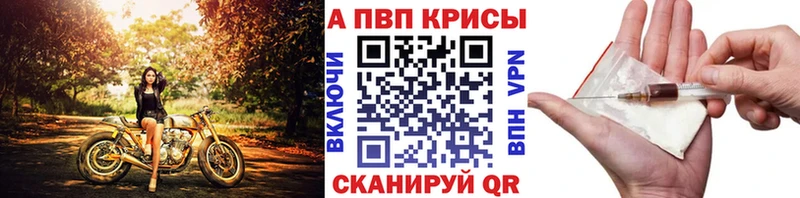 Купить  Рыбинск  Alpha-PVP Crystall 