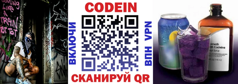 Купить закладки  Рыбинск  Кодеиновый сироп Lean Purple Drank 