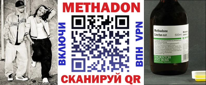 Метадон methadone  Купить где  Рыбинск 
