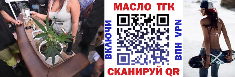 Дистиллят ТГК концентрат  Купить закладки  Рыбинск 